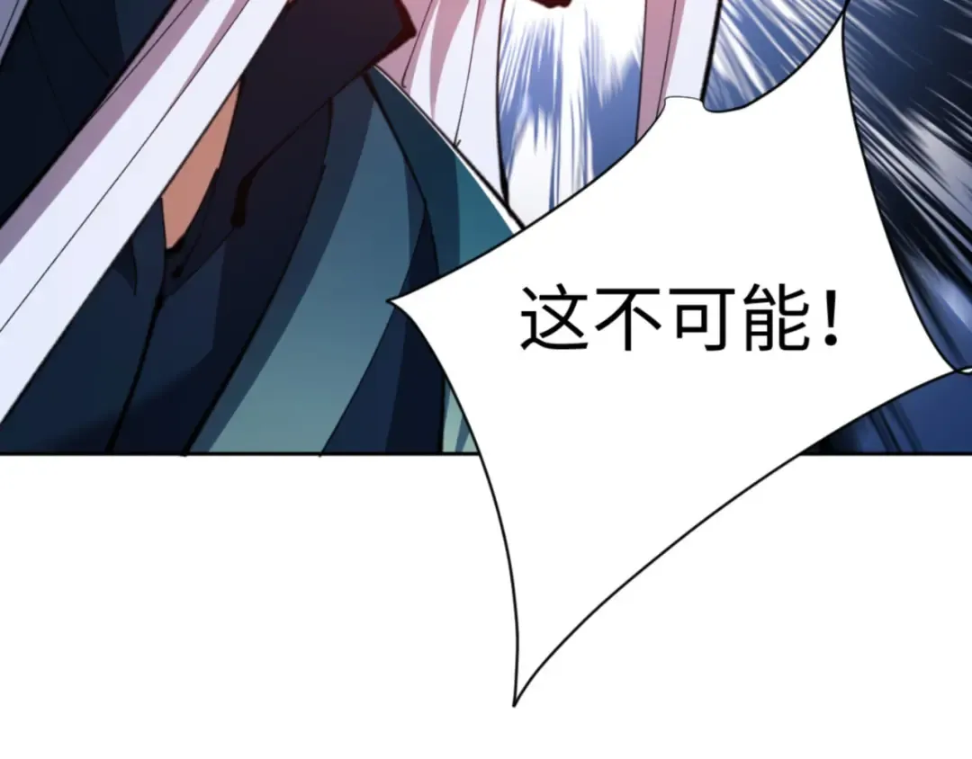 第81话 居然敢和我拼肉身 第82页