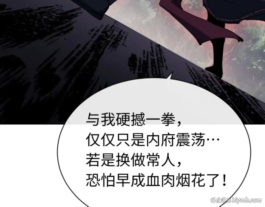 第81话 居然敢和我拼肉身 第96页