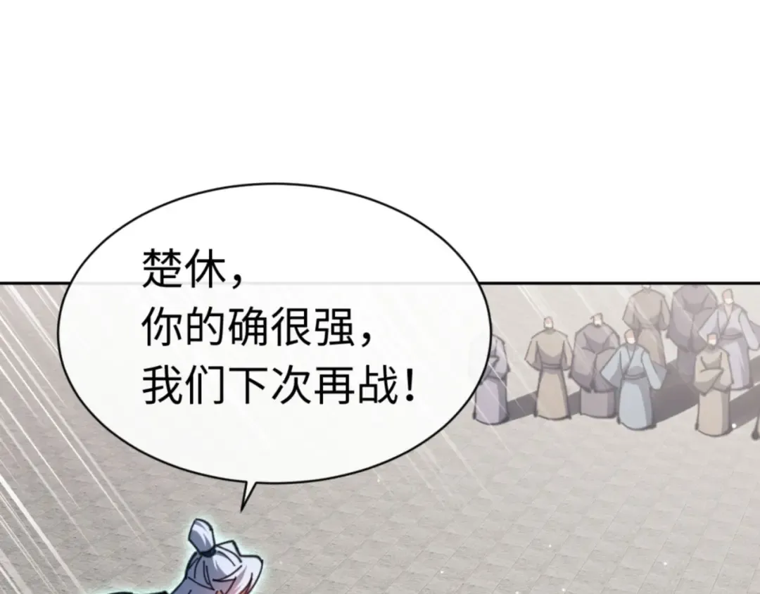 第81话 居然敢和我拼肉身 第101页