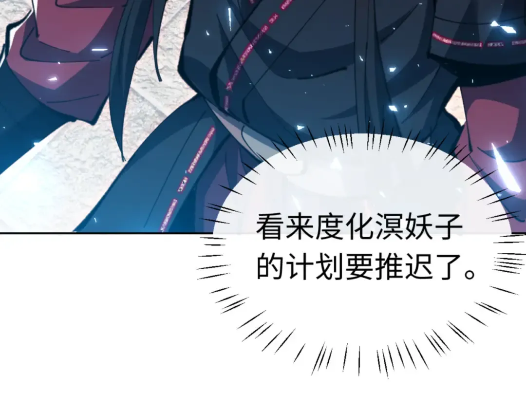 第81话 居然敢和我拼肉身 第106页