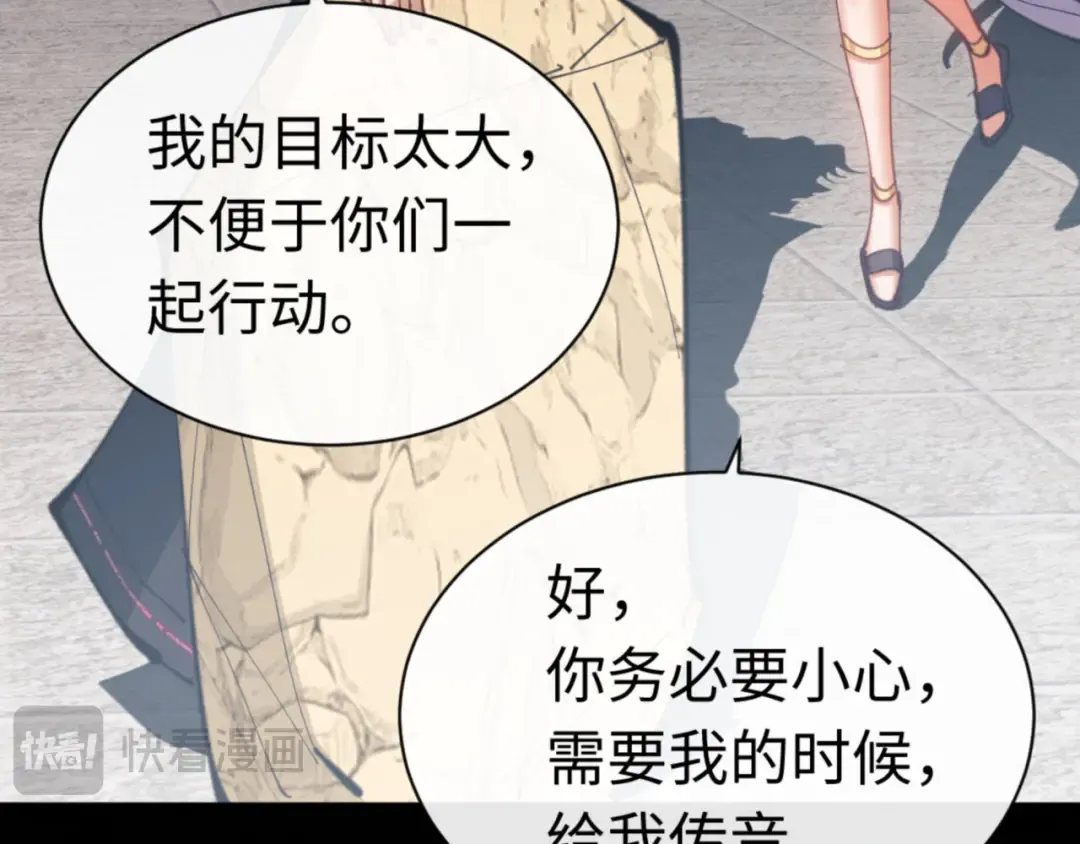 第81话 居然敢和我拼肉身 第109页