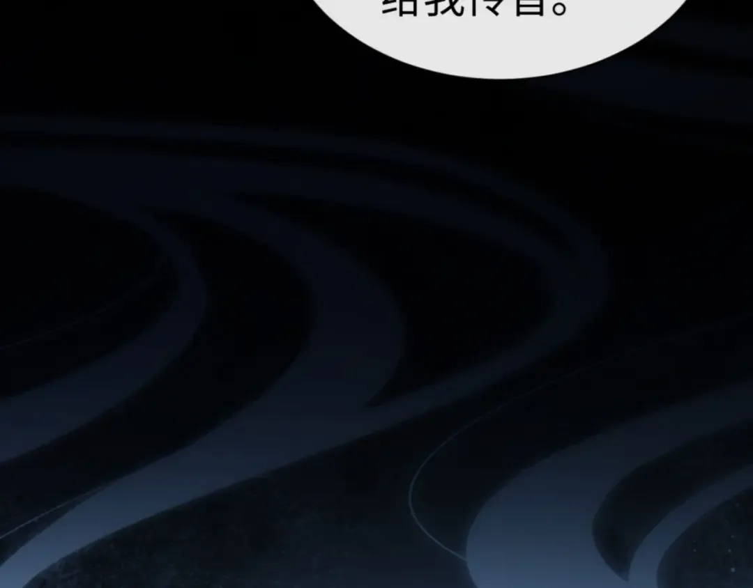 第81话 居然敢和我拼肉身 第110页