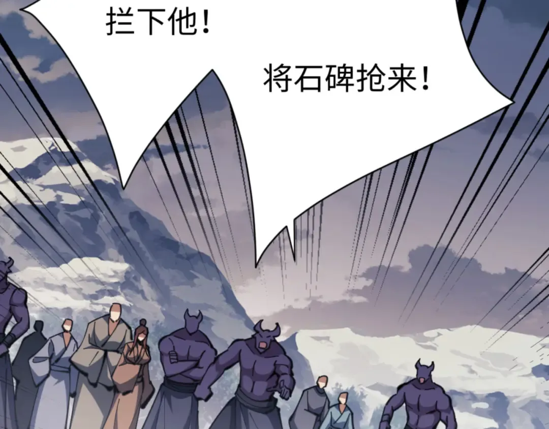 第81话 居然敢和我拼肉身 第115页