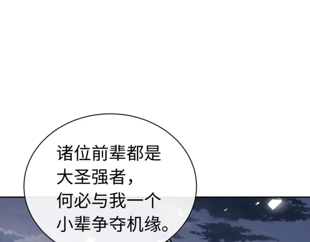 第81话 居然敢和我拼肉身 第121页