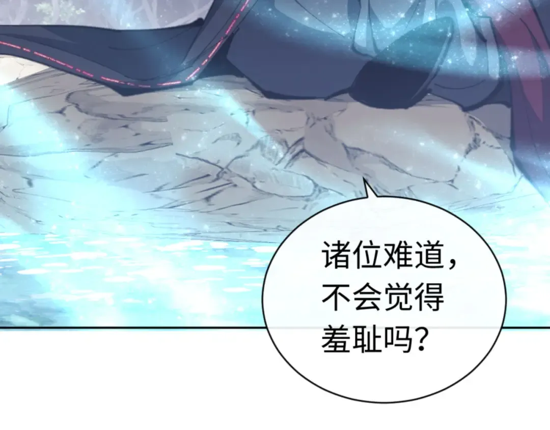 第81话 居然敢和我拼肉身 第123页