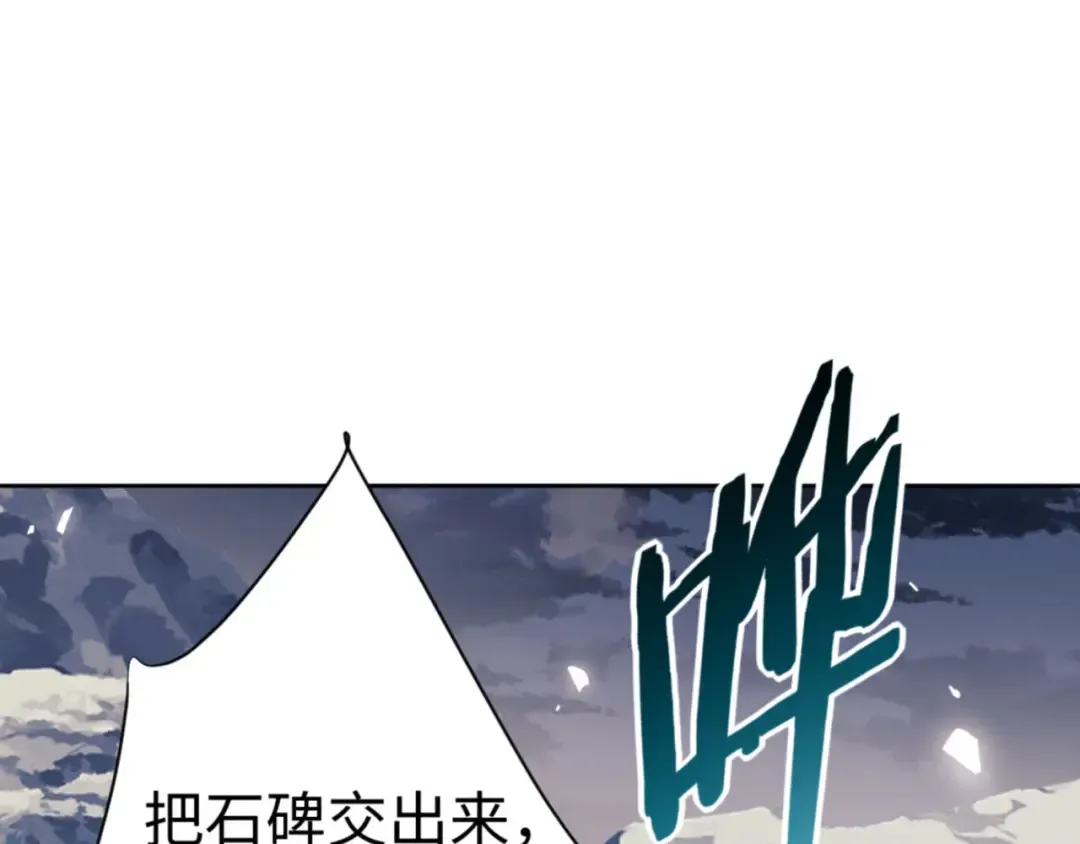 第81话 居然敢和我拼肉身 第124页