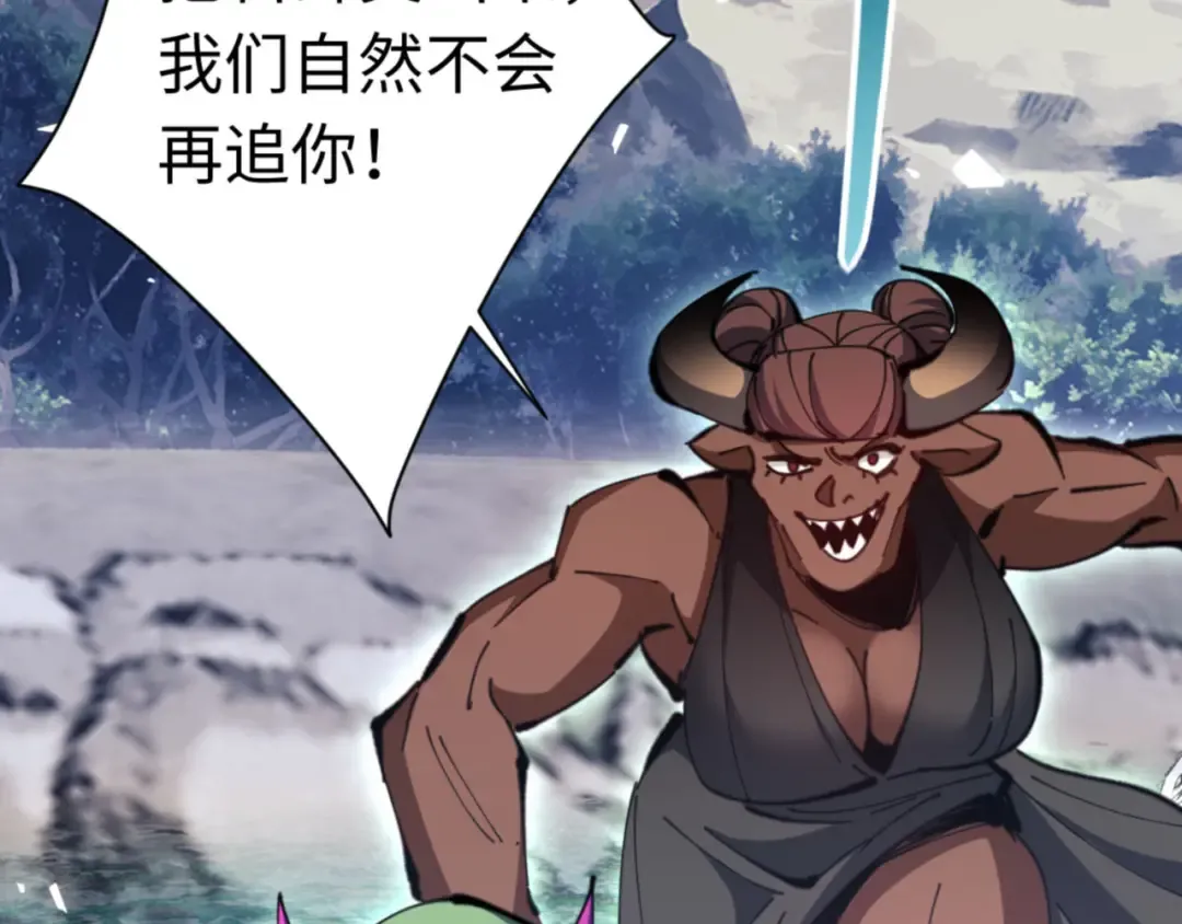 第81话 居然敢和我拼肉身 第125页