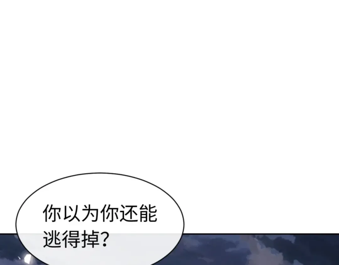 第81话 居然敢和我拼肉身 第129页