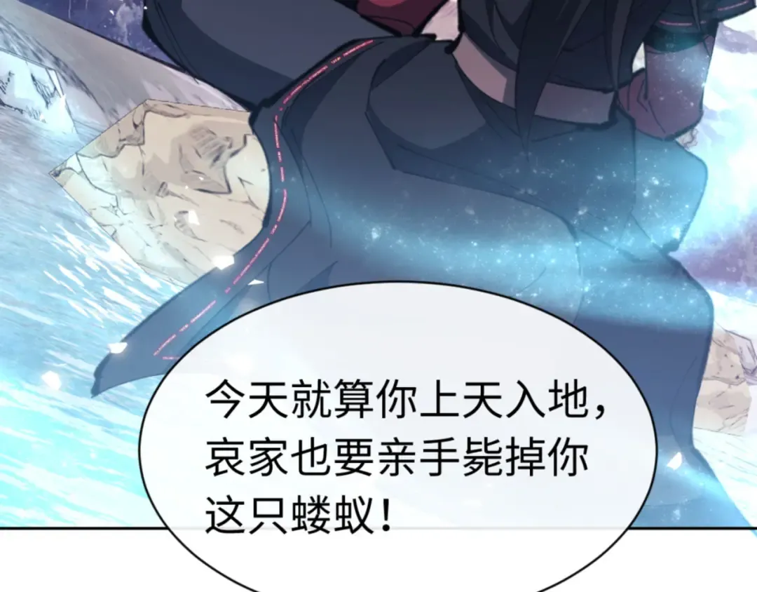 第81话 居然敢和我拼肉身 第132页