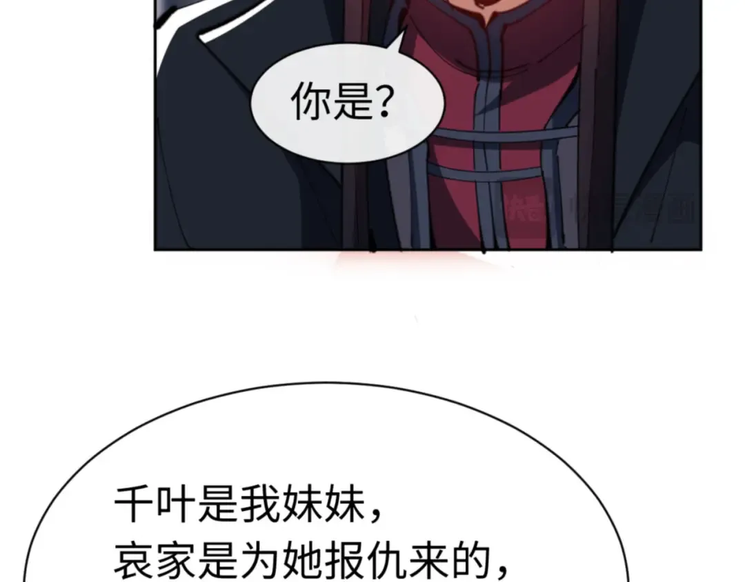 第81话 居然敢和我拼肉身 第134页