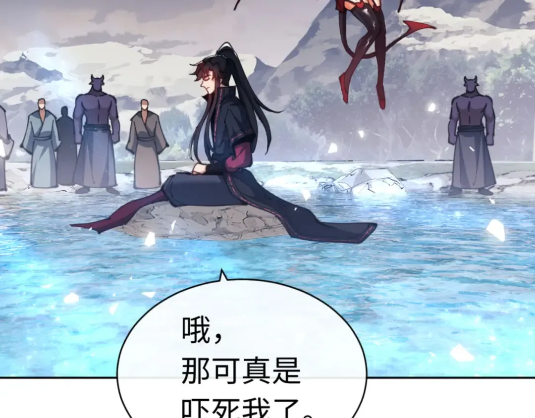 第81话 居然敢和我拼肉身 第142页