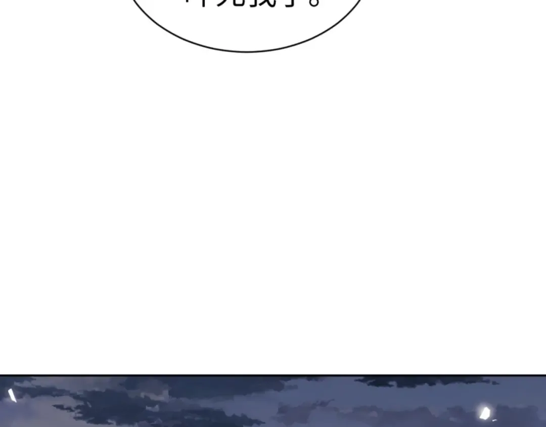 第81话 居然敢和我拼肉身 第143页