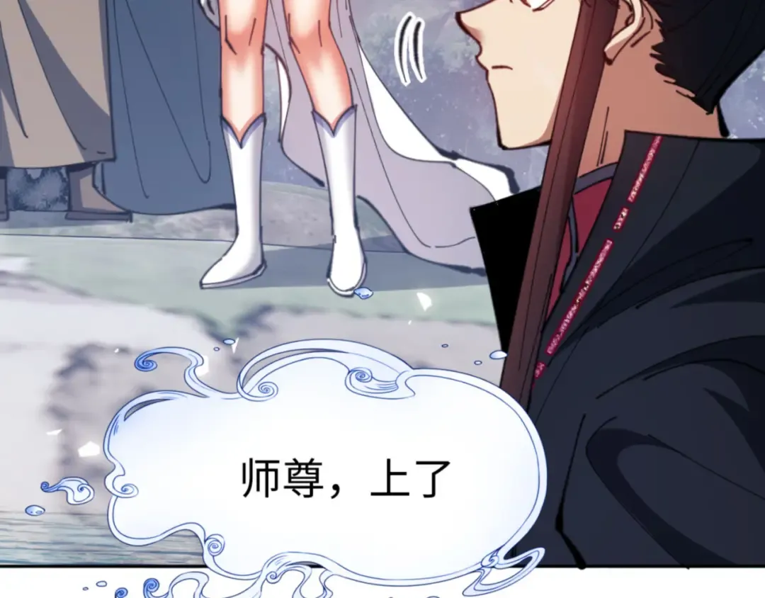 第81话 居然敢和我拼肉身 第145页