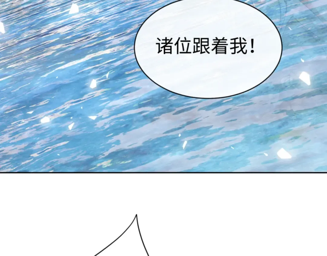 第81话 居然敢和我拼肉身 第151页