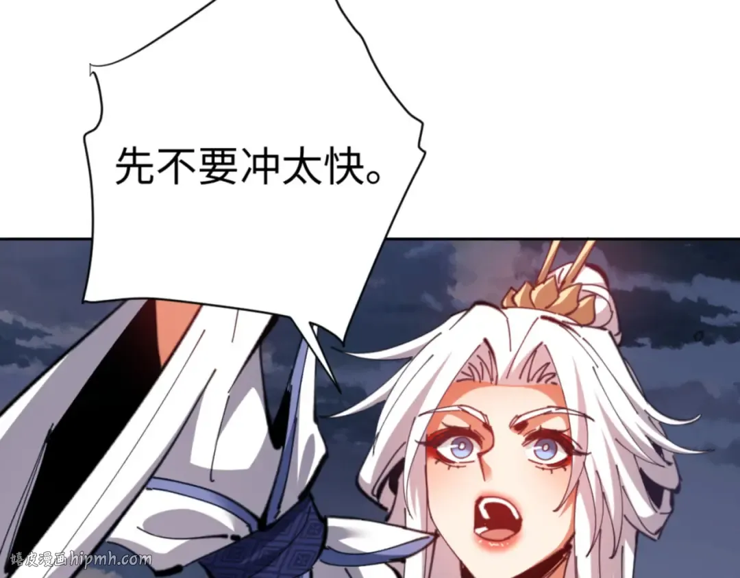 第81话 居然敢和我拼肉身 第152页