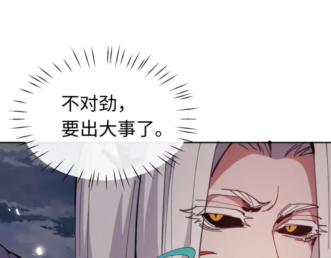 第81话 居然敢和我拼肉身 第155页