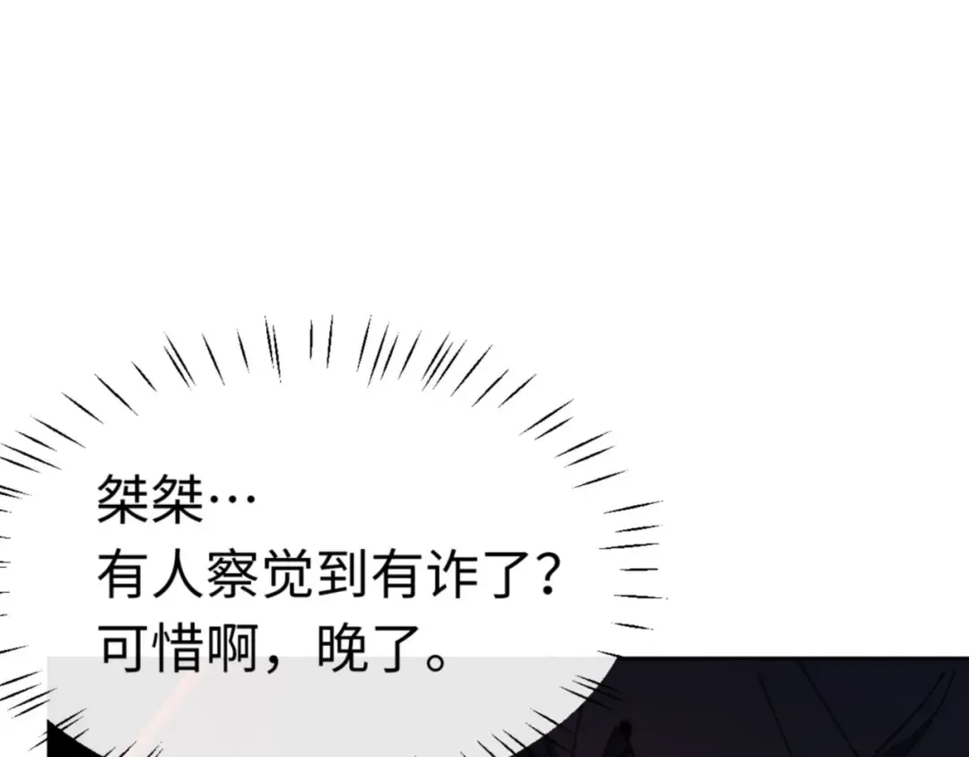 第82话 对我用媚术？ 第10页