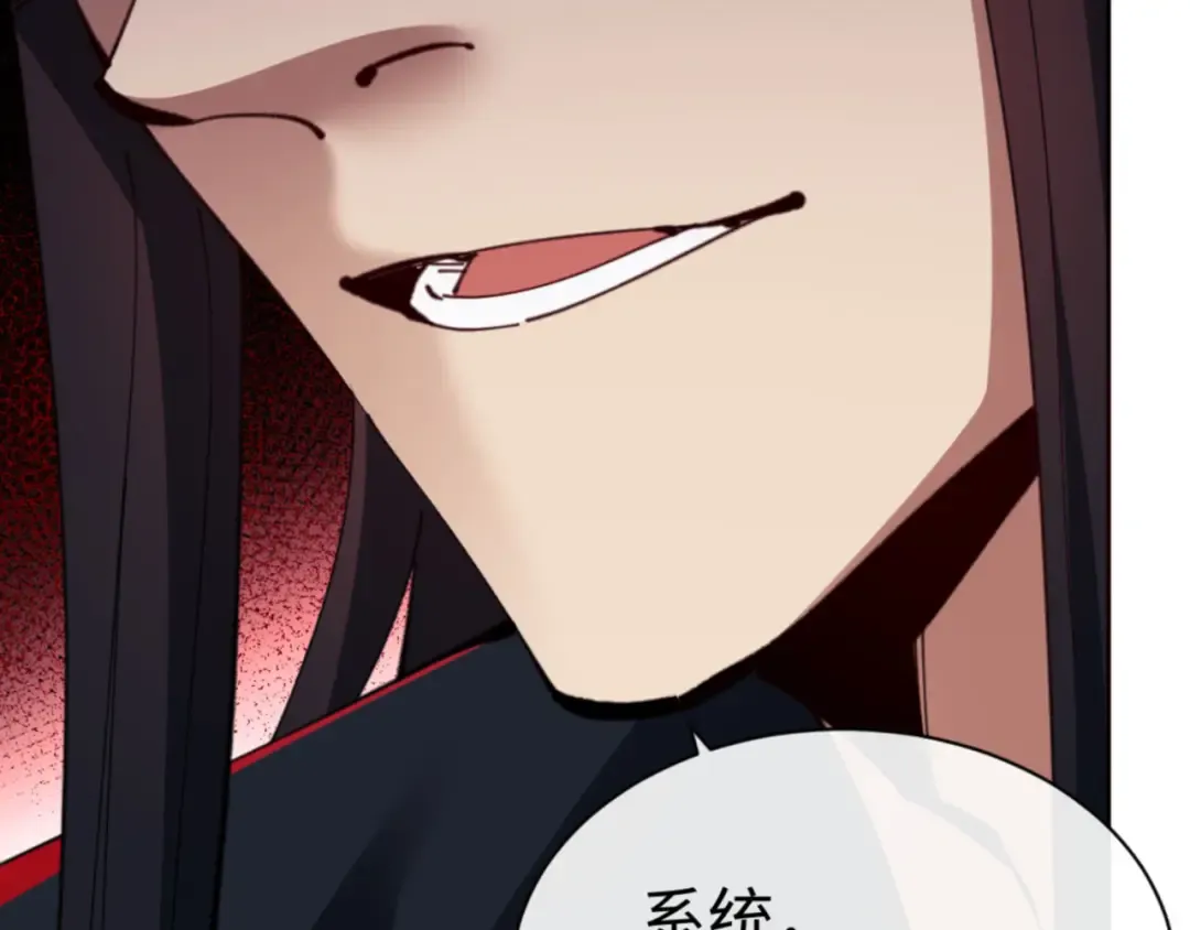 第82话 对我用媚术？ 第14页