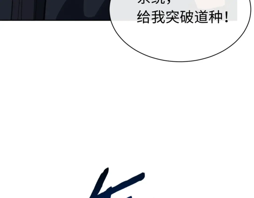 第82话 对我用媚术？ 第15页