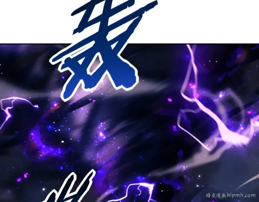 第82话 对我用媚术？ 第16页