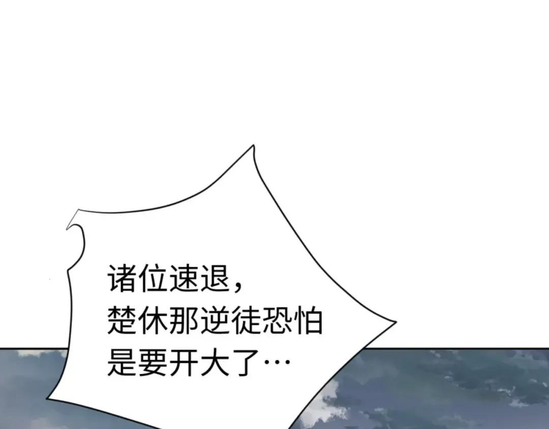 第82话 对我用媚术？ 第23页