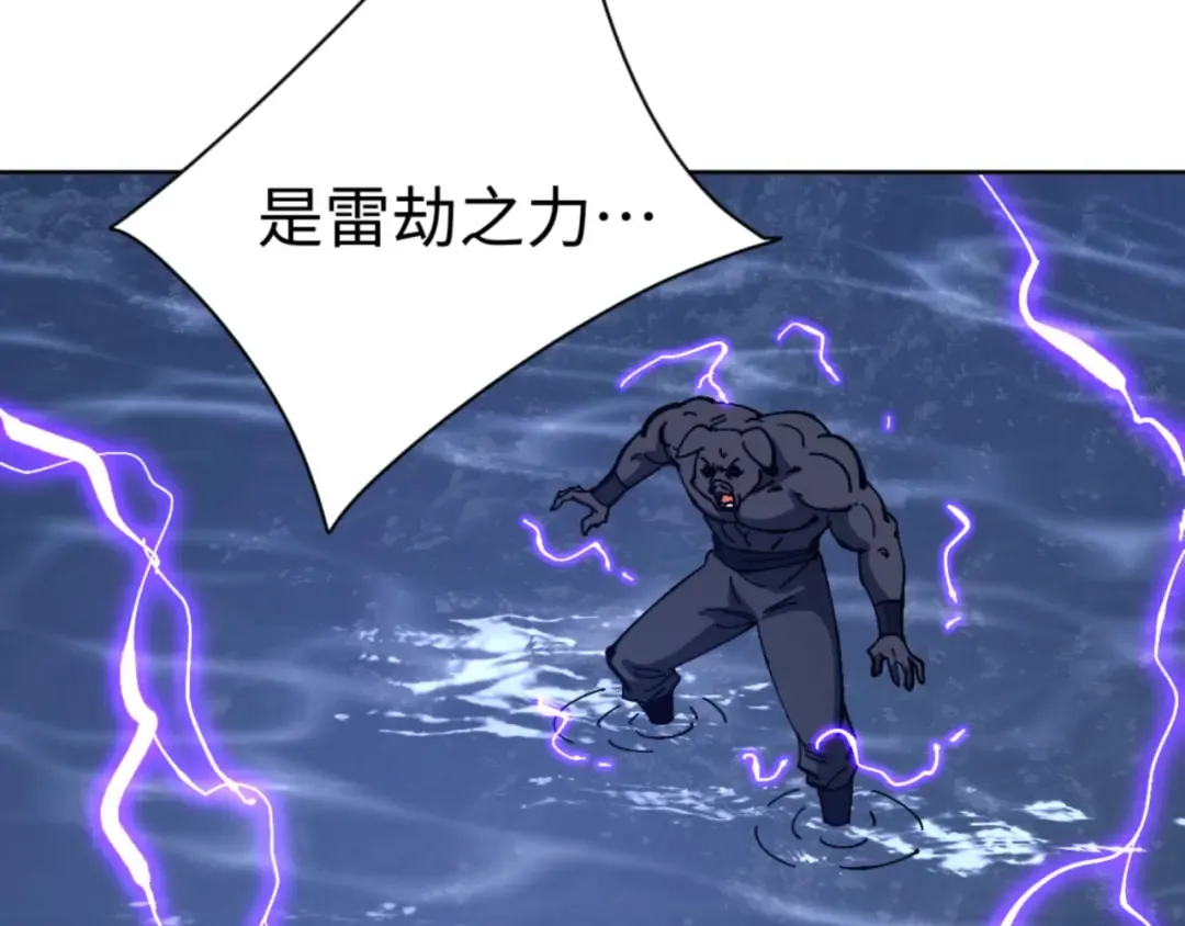 第82话 对我用媚术？ 第34页