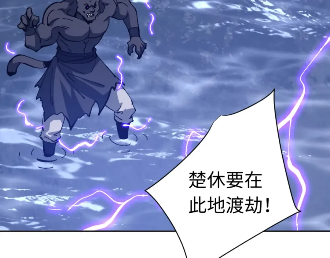 第82话 对我用媚术？ 第36页