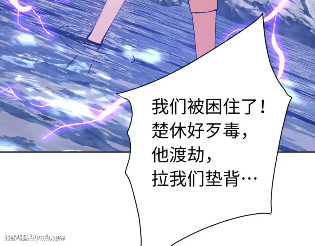 第82话 对我用媚术？ 第40页