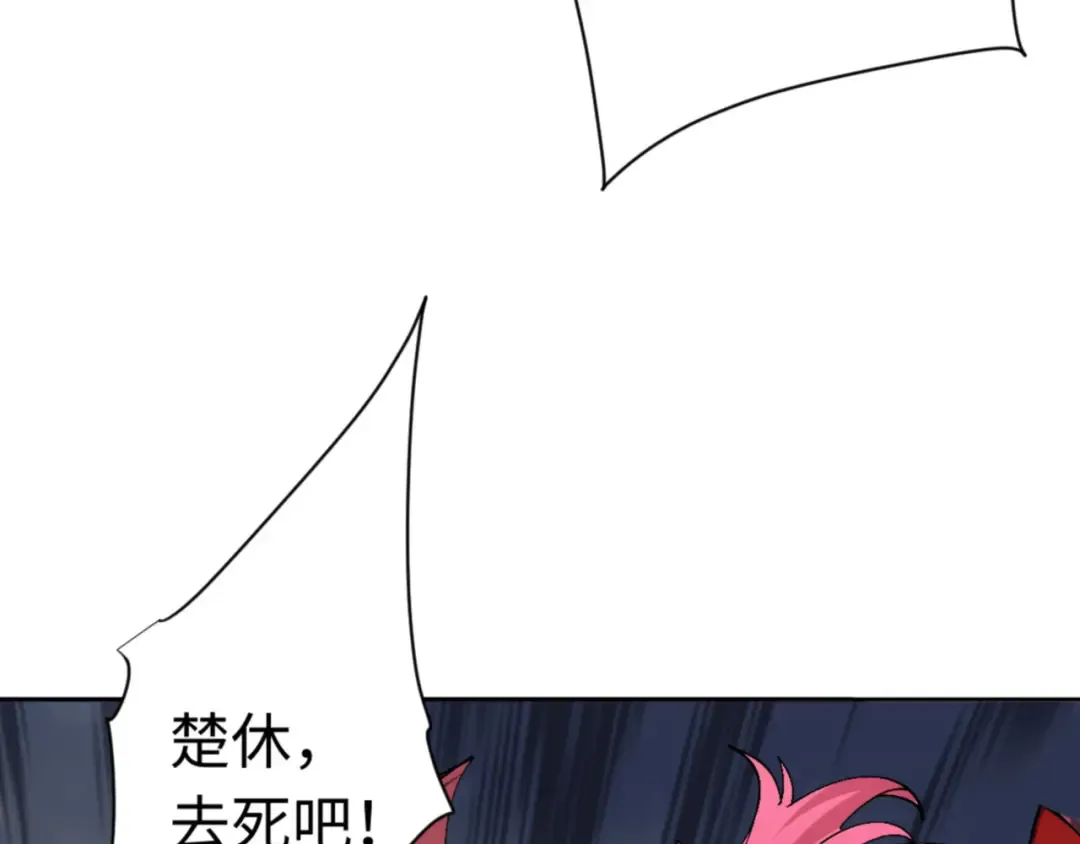 第82话 对我用媚术？ 第46页