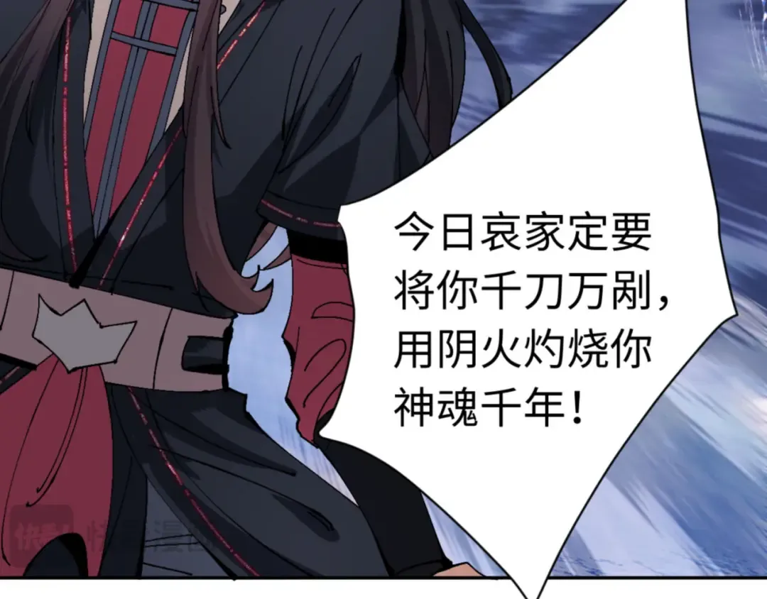 第82话 对我用媚术？ 第49页