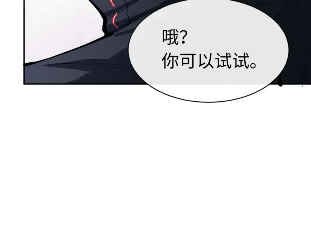 第82话 对我用媚术？ 第52页