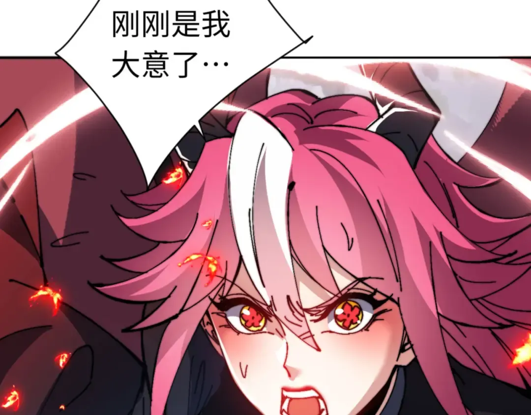 第82话 对我用媚术？ 第66页