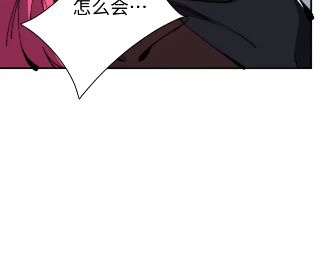 第82话 对我用媚术？ 第73页