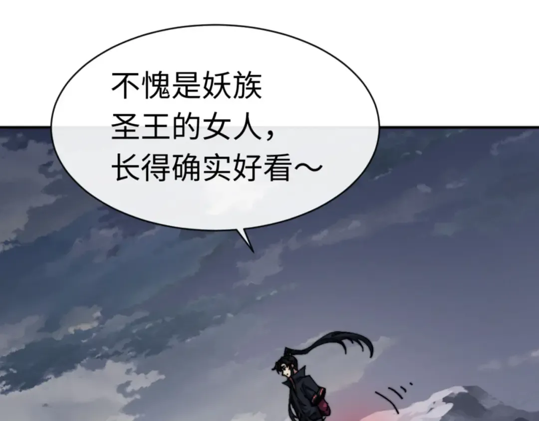 第82话 对我用媚术？ 第74页