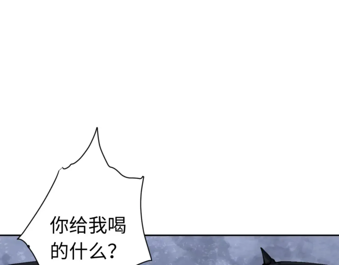 第82话 对我用媚术？ 第85页