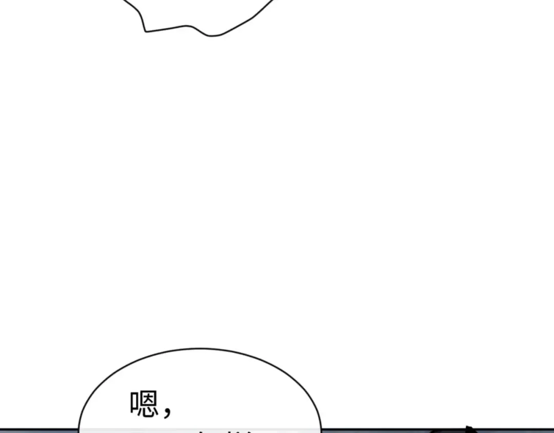 第82话 对我用媚术？ 第92页