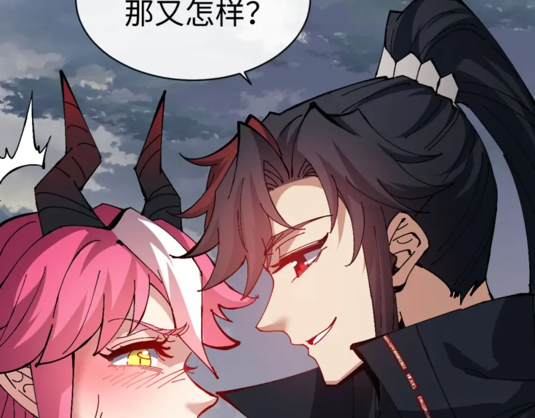 第82话 对我用媚术？ 第93页