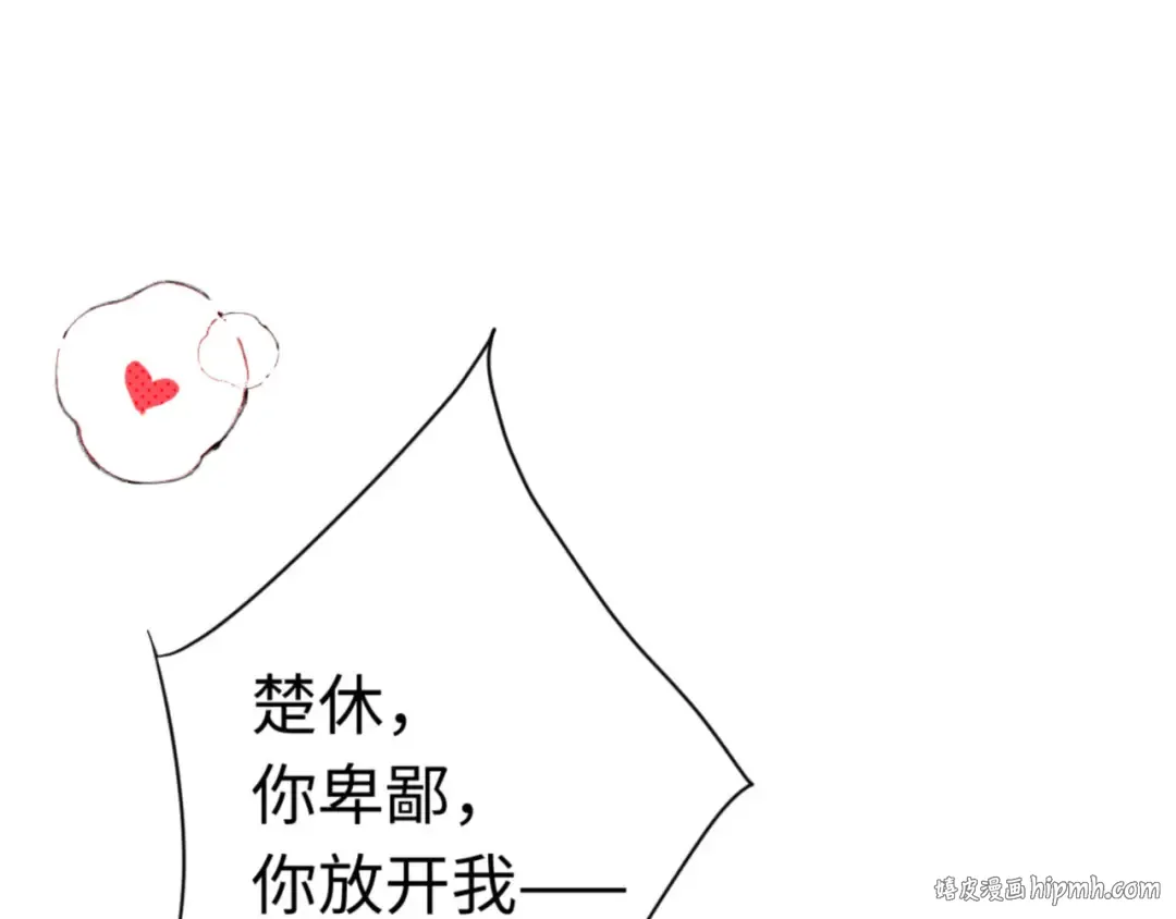 第82话 对我用媚术？ 第96页