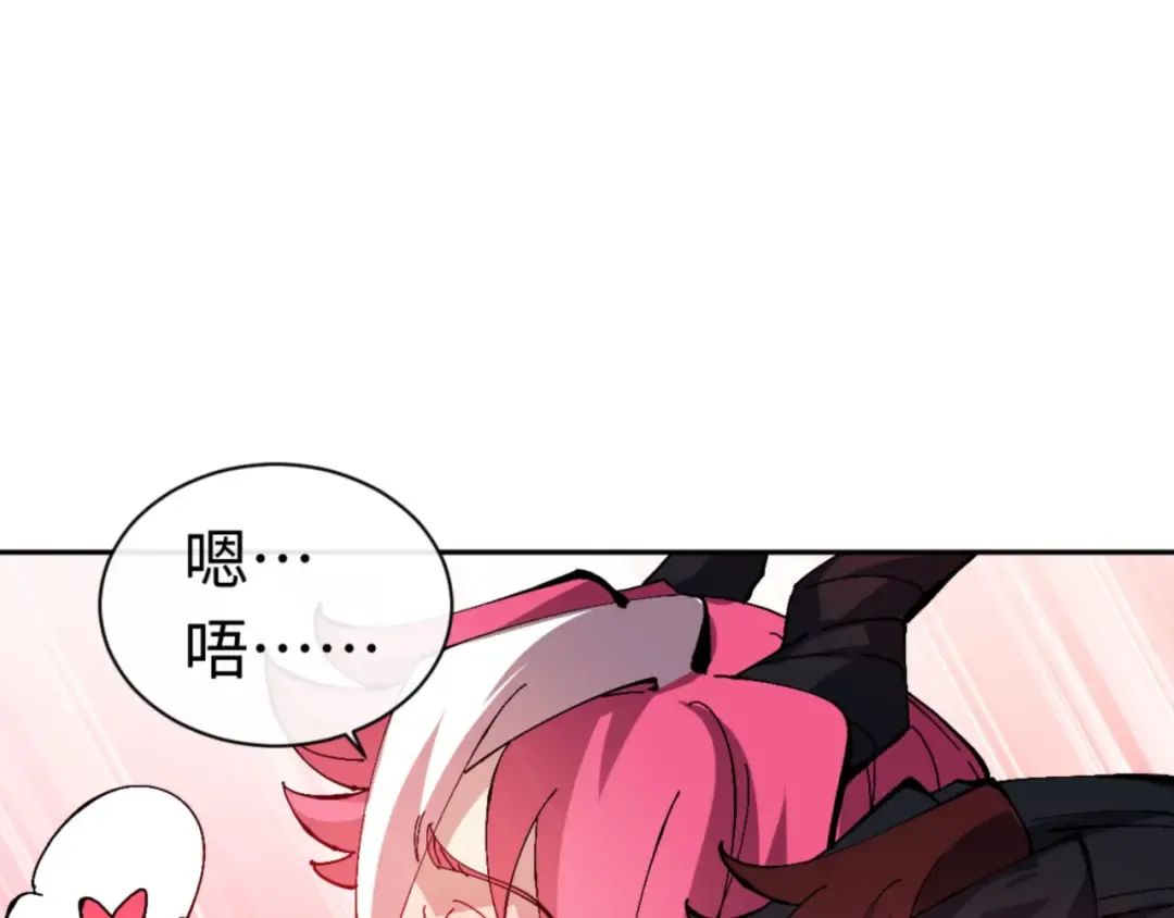 第82话 对我用媚术？ 第102页