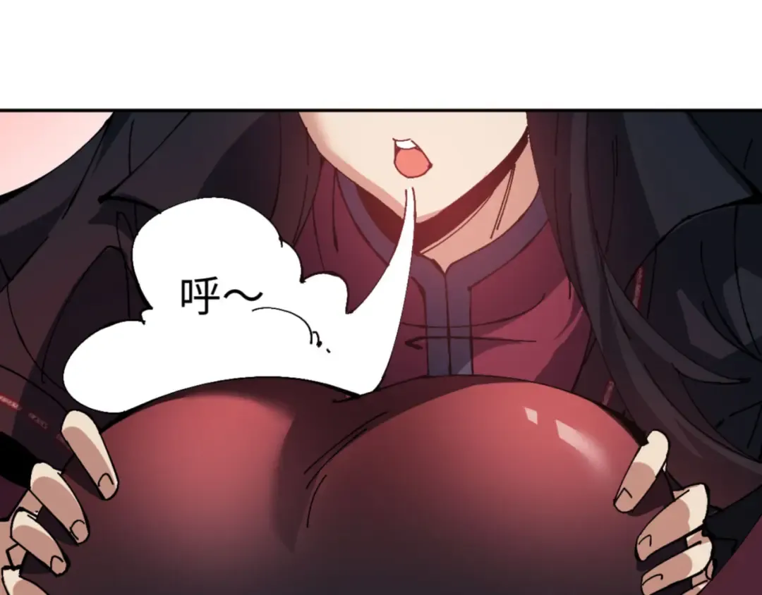 第82话 对我用媚术？ 第106页