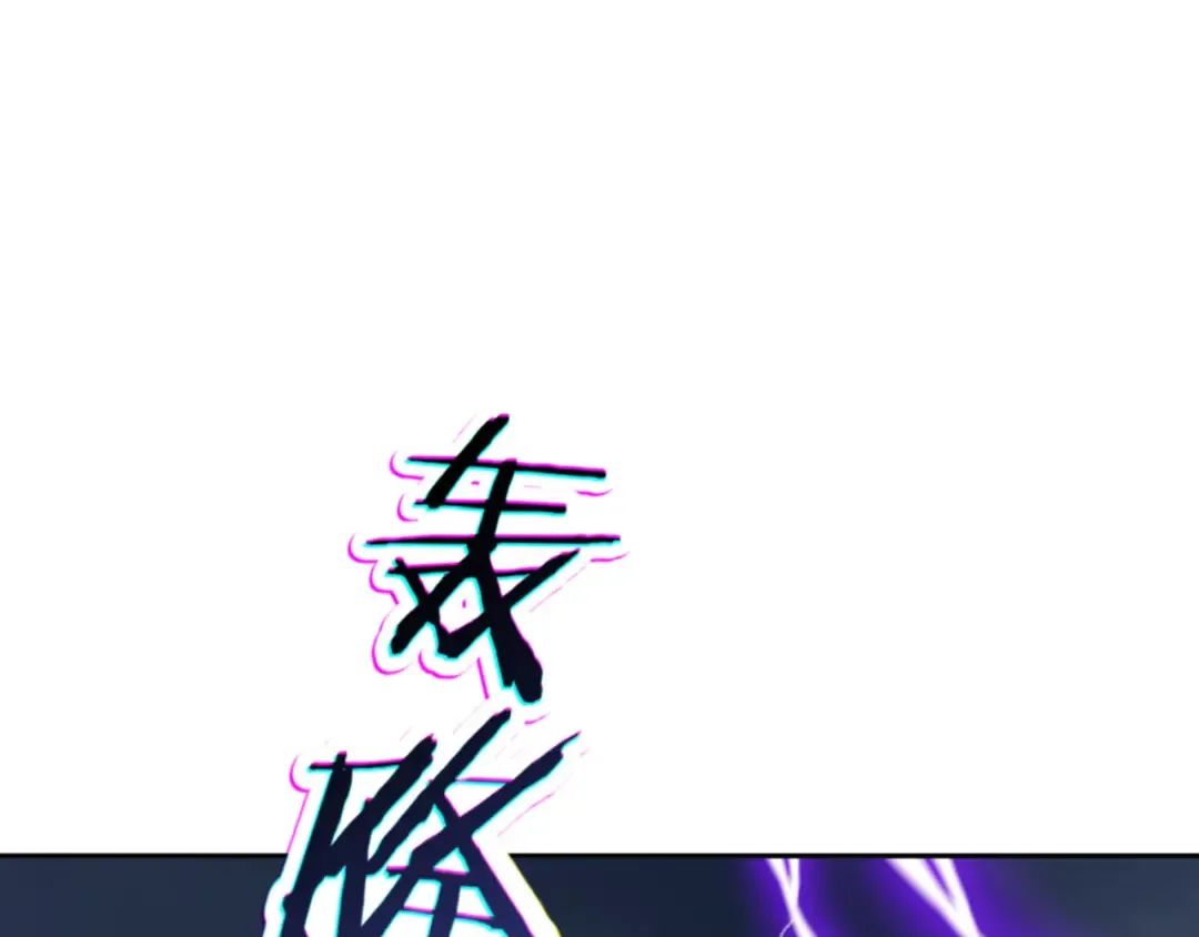 第82话 对我用媚术？ 第113页