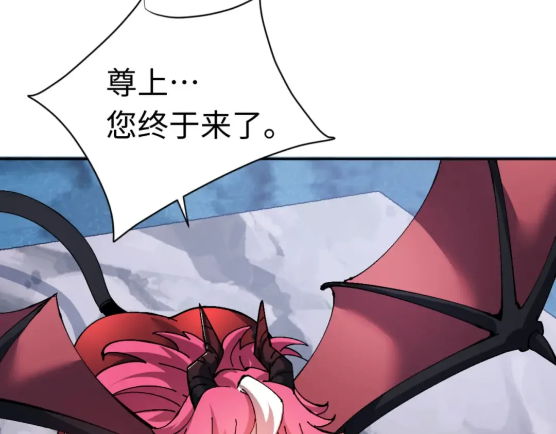 第82话 对我用媚术？ 第117页