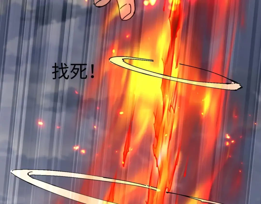 第82话 对我用媚术？ 第122页