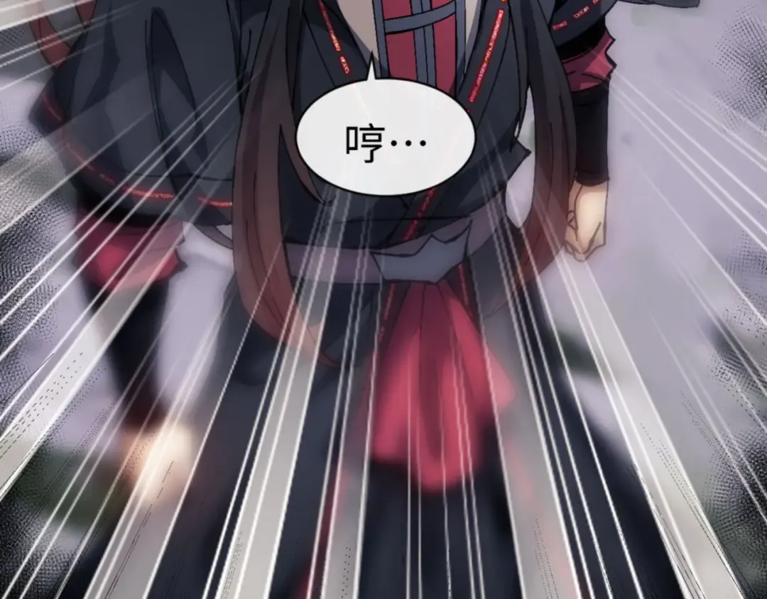 第82话 对我用媚术？ 第127页