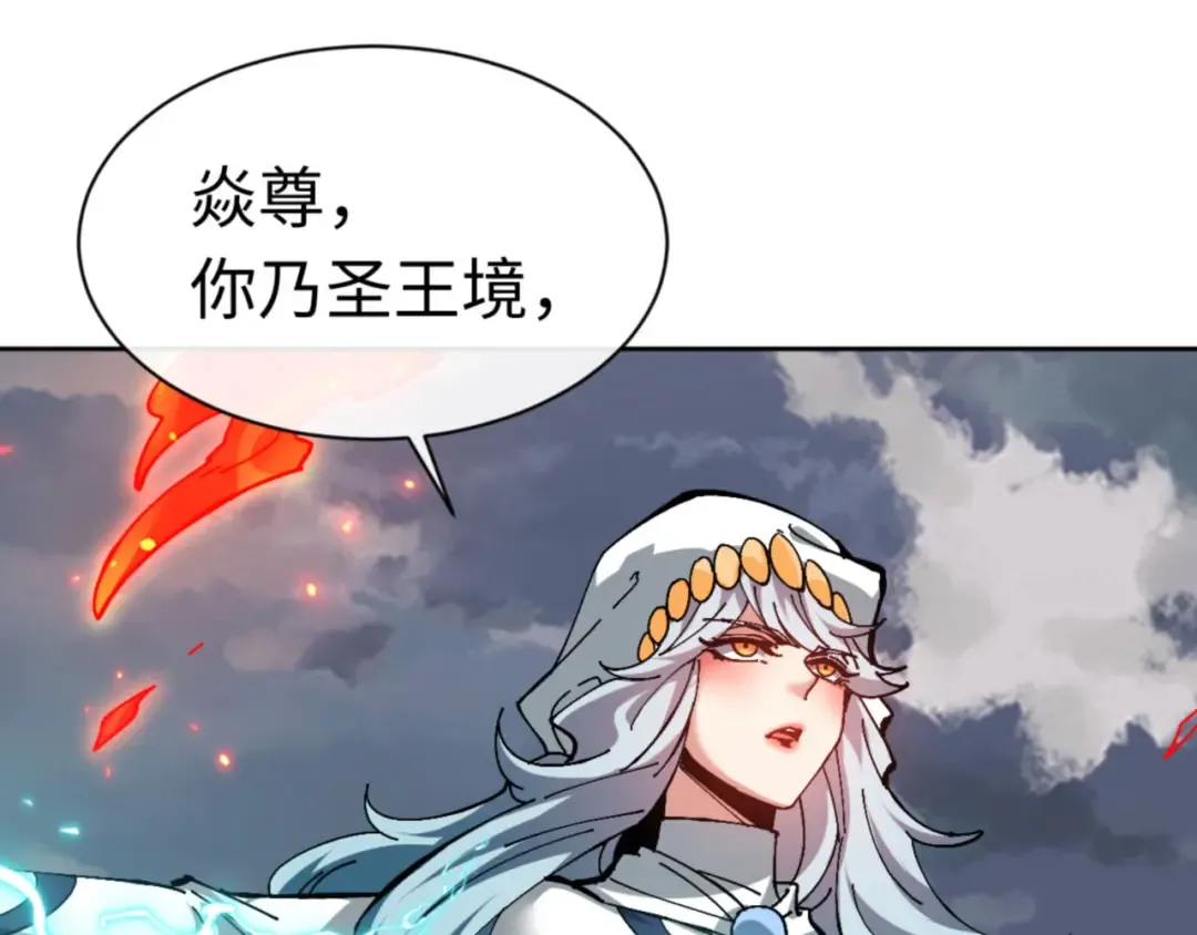 第82话 对我用媚术？ 第133页