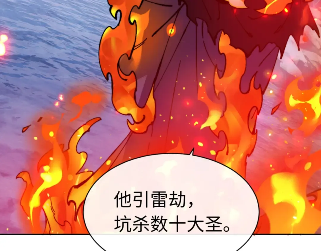 第82话 对我用媚术？ 第147页