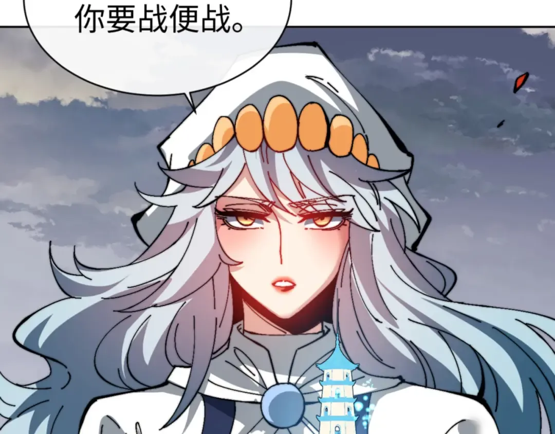 第82话 对我用媚术？ 第149页