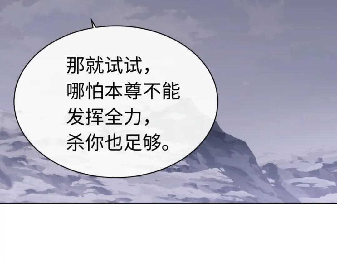 第82话 对我用媚术？ 第154页
