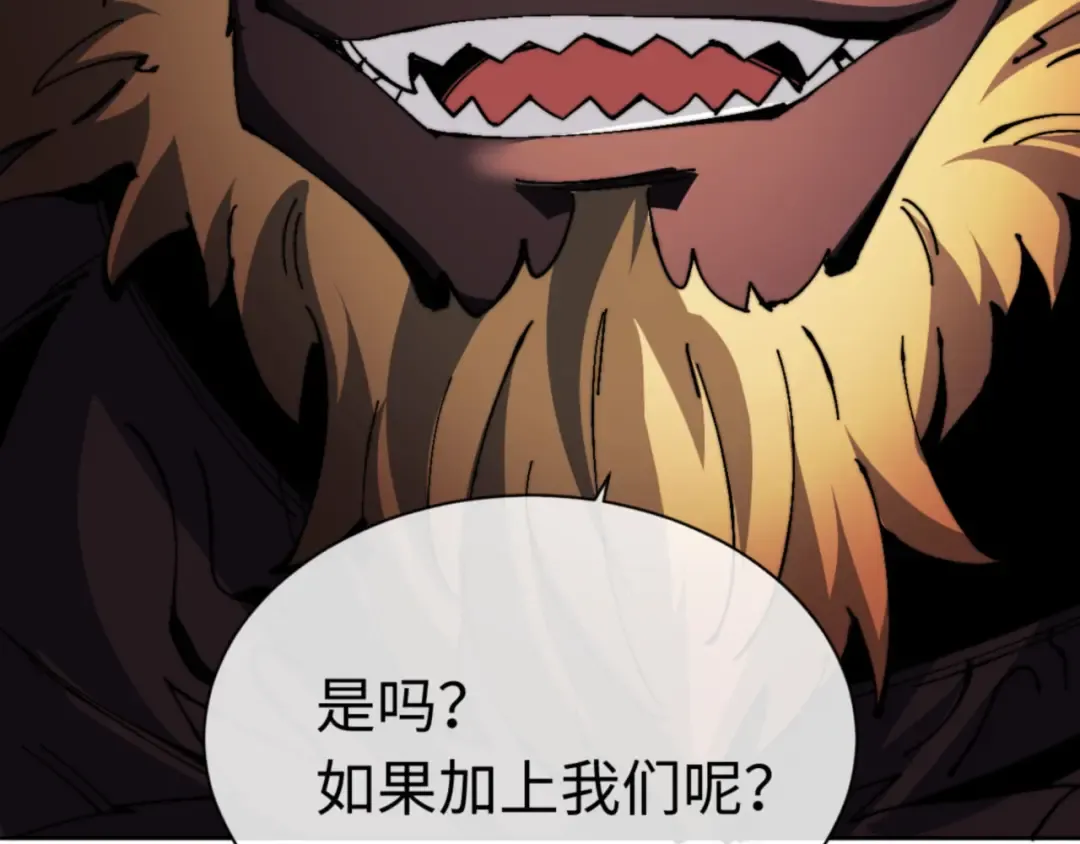 第82话 对我用媚术？ 第156页