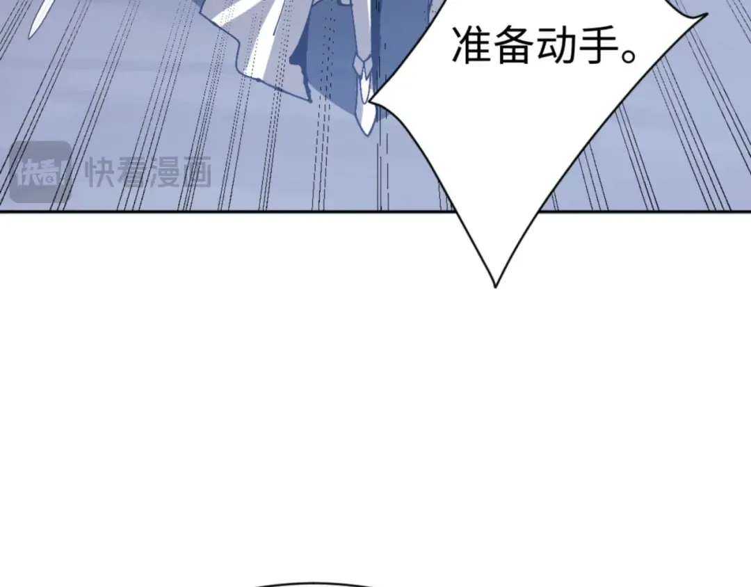 第82话 对我用媚术？ 第166页